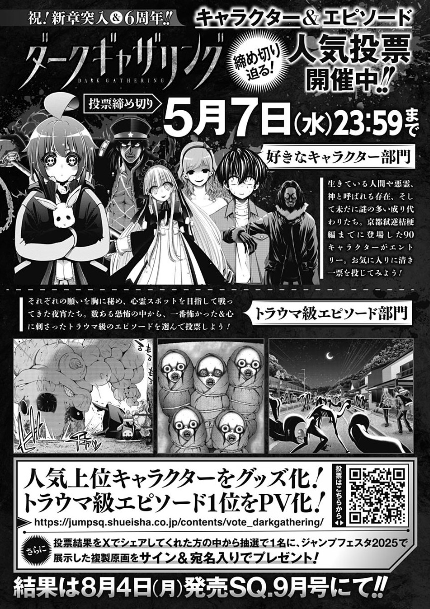 ジャンプSQ.編集部 on X: 