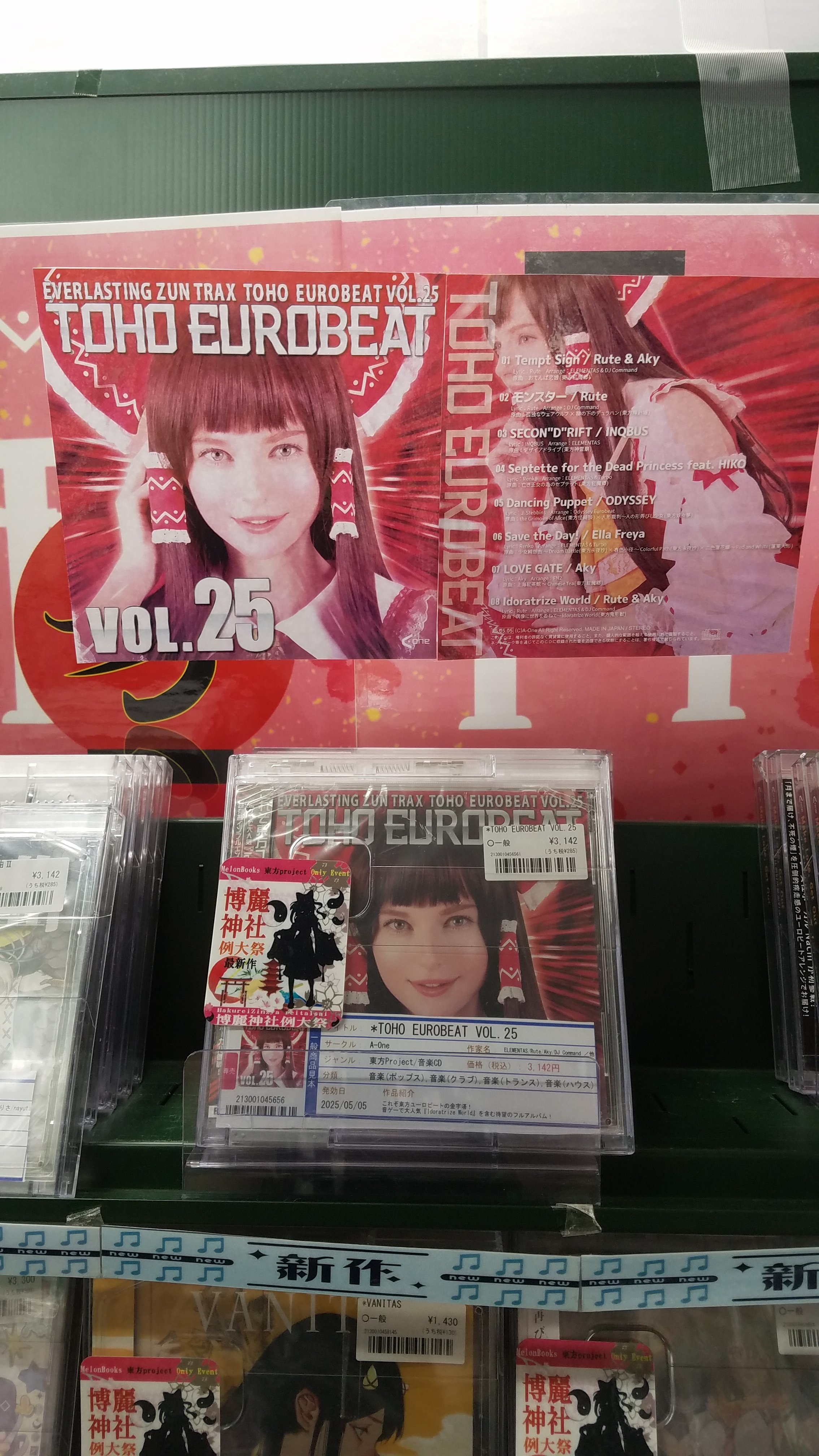 TOHO EUROBEAT A-One CD55枚 その他 まとめ売り（A-One Official