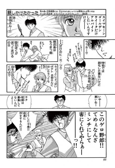 ゴールデンウィークも残りあと1日のようですね。

私みたいな仕事だと関係ないやろと思われるでしょうが、無くもないです。世の中が動き出すその時までに耳を揃えてなんやかんや(仕事しろ)

(『×-ペケ-』より) 