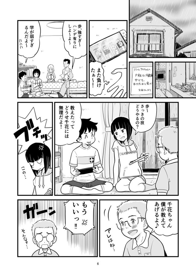 FANZA最新作 (@fnz_2024) on Twitter photo 【同人総合ランキング(1時間) 20位】
【50%OFF】 僕の大切な彼女が従兄弟の巨根ショタに寝取られちゃう!?
bit.ly/3YOYMf5
【50%OFF】 田中くんが僕たちの前で兄妹セックスした日のこと
<a href="/Lithium_R_18/">りちうむ(Lithium)🔞6/1COMITIA152あ39a</a>
👇同人_電子👇
bit.ly/42UA5zq 【同人総合ランキング(1時間) 20位】
【50%OFF】 僕の大切な彼女が従兄弟の巨根ショタに寝取られちゃう!?
bit.ly/3YOYMf5
【50%OFF】 田中くんが僕たちの前で兄妹セックスした日のこと
<a href="/Lithium_R_18/">りちうむ(Lithium)🔞6/1COMITIA152あ39a</a>
👇同人_電子👇
bit.ly/42UA5zq