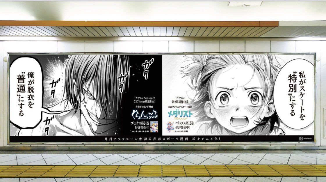 ぐらんぶる　てんぷる　限定ステッカー 天鬼ぷるるTGSガチャ – REJECT