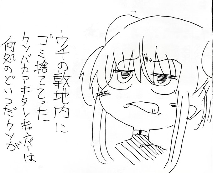 2度と来んなバーカ! 