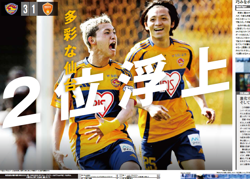サッカー新聞エルゴラッソ (@EG_spy) / X