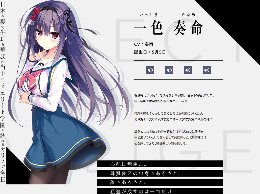 誕生日】 本日5/5は、まどそふと(@madostaff)様より #セレオブ 一色奏