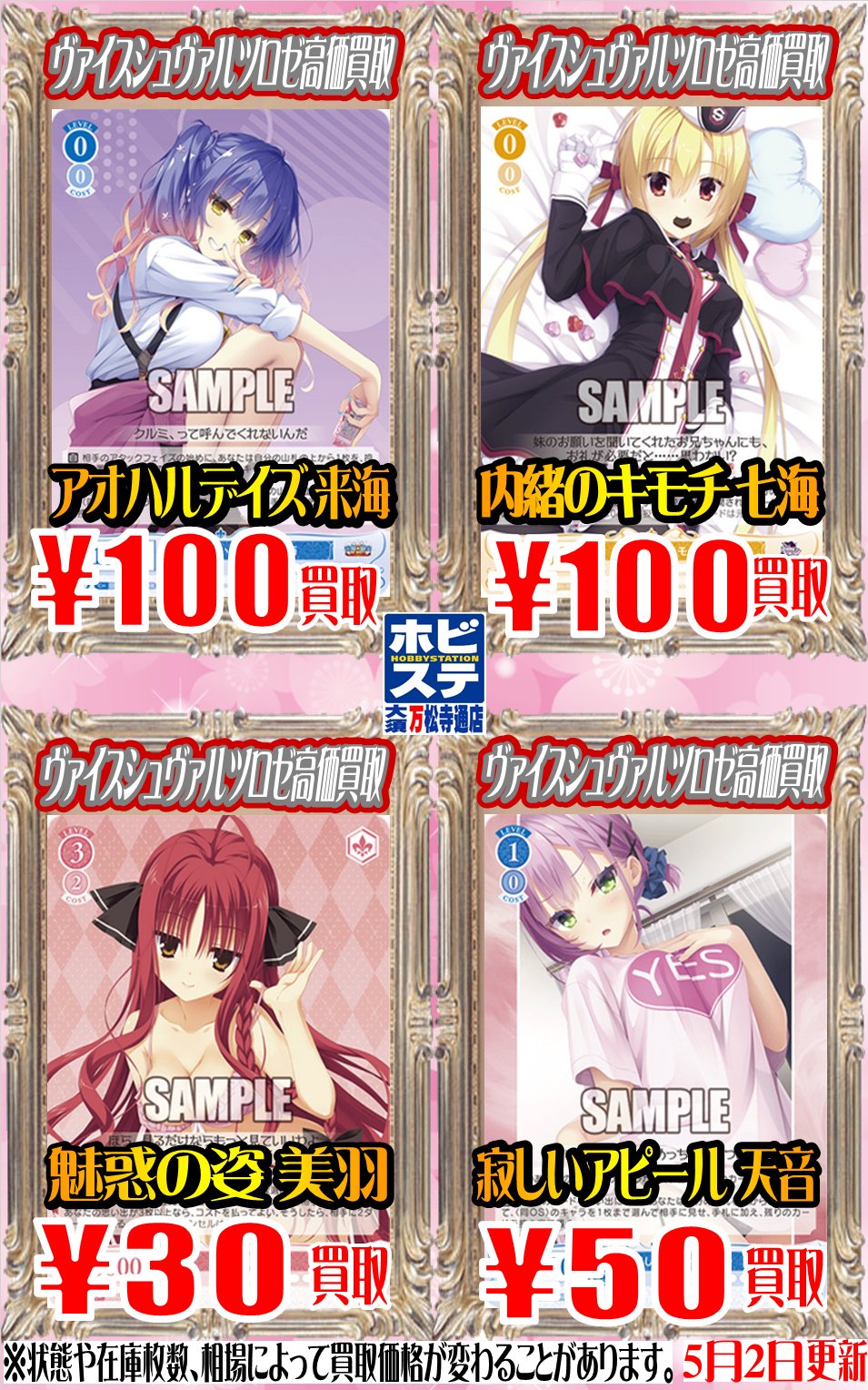 ヴァイス レヴィ9 七海　SEC ホビーステーションシングル通販店 / レヴィ9 七海(SEC)