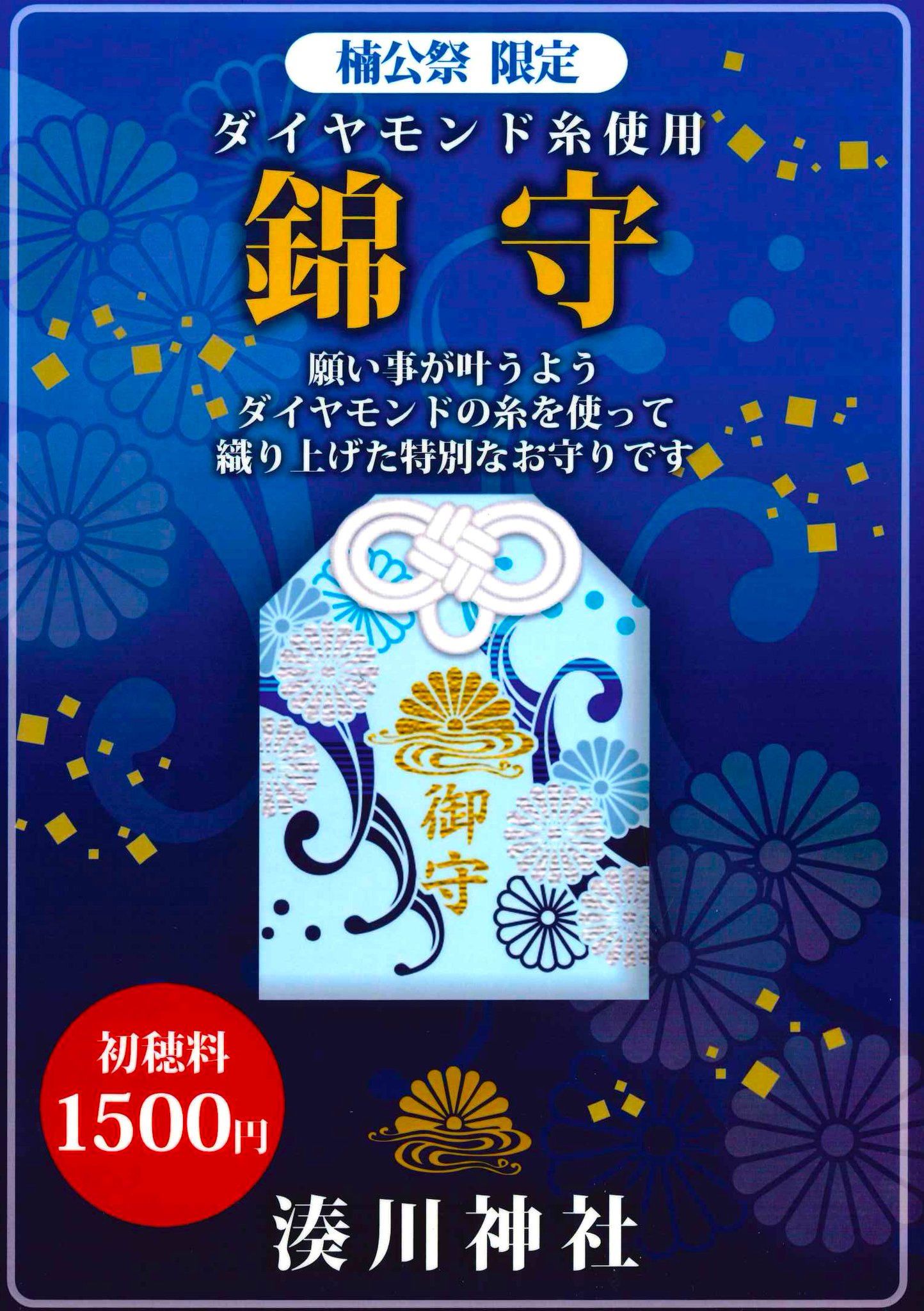 希少 大楠公六百五十年祭記念 メダル 記念品 湊川神社 昭和六十年 ケース外箱付 希少 大楠公六百五十年祭記念 メダル 記念品 湊川神社 昭和六十