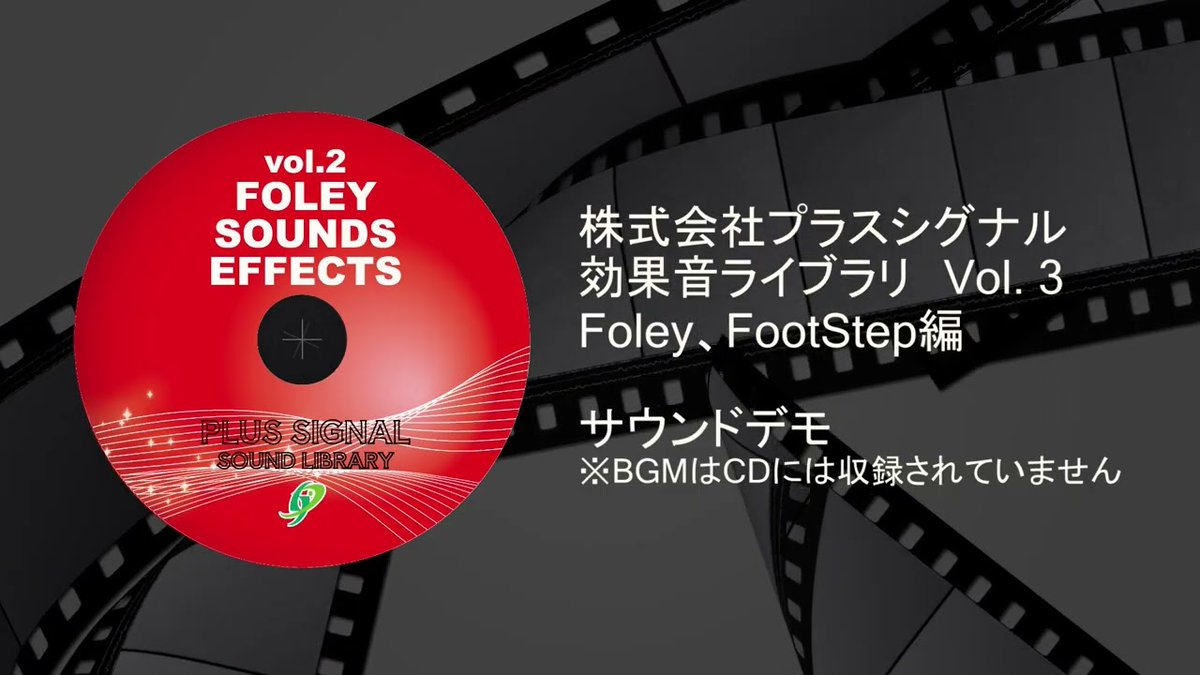 ie_codama's tweet image. 5/5東京ゲーム音楽ショーにてゲームサウンド制作会社の【株式会社プラスシグナル様】のブース(Bブロック27)にて 効果音ライブラリが発売されます。…