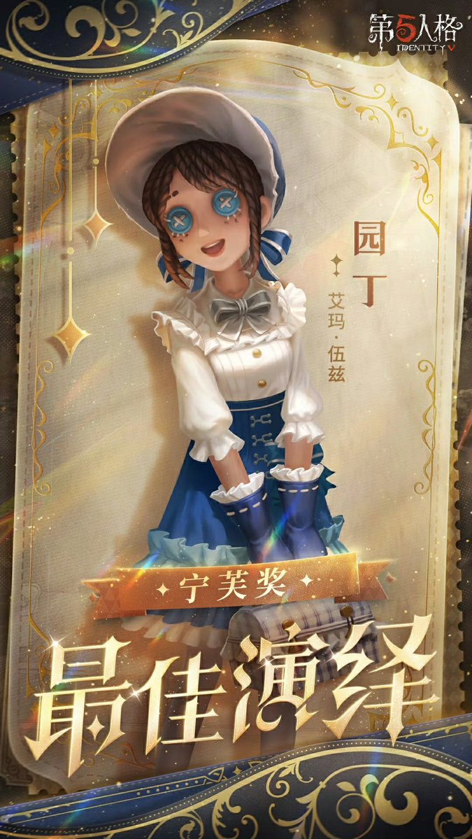 中国版】2025年・最高演繹 ▶︎結果発表画像