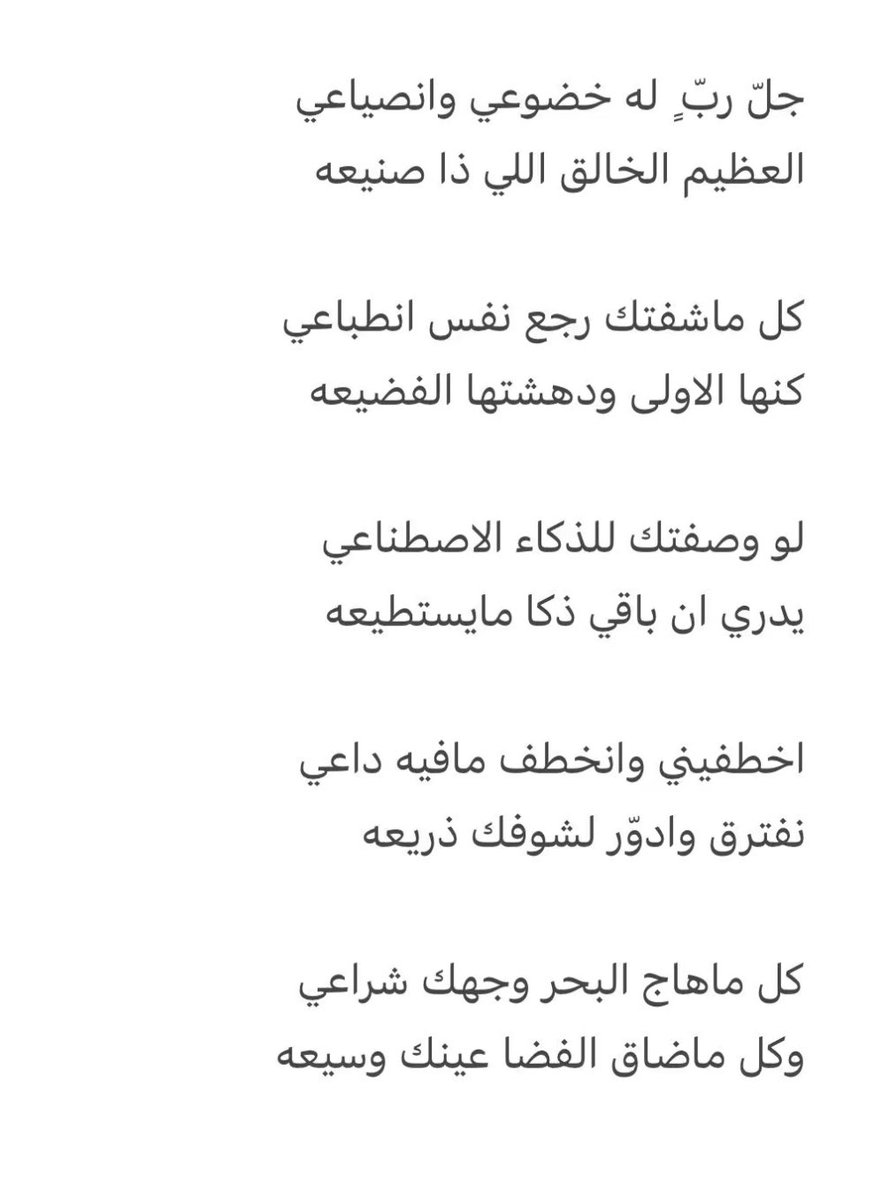 Leonel_zz1's tweet photo. ٥:١٢ ص

لو وصفتك للذكاء الاصطناعي 
يدري ان باقي ذكا مايستطيعه https://t.co/QewduSn08V