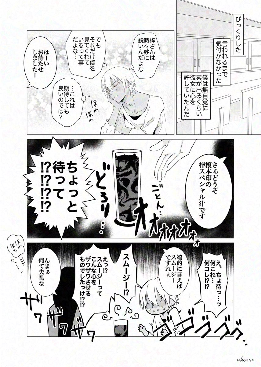 あむあず漫画「誰より信頼しているから」

こいきっさ4.5で展示していた漫画を、こちらにもUPします。
こちらでも繰り返し言いますが、風見は無事です。大事な事なのでもう一度。風見は無事です。

#こいきっさ4_5アフター 