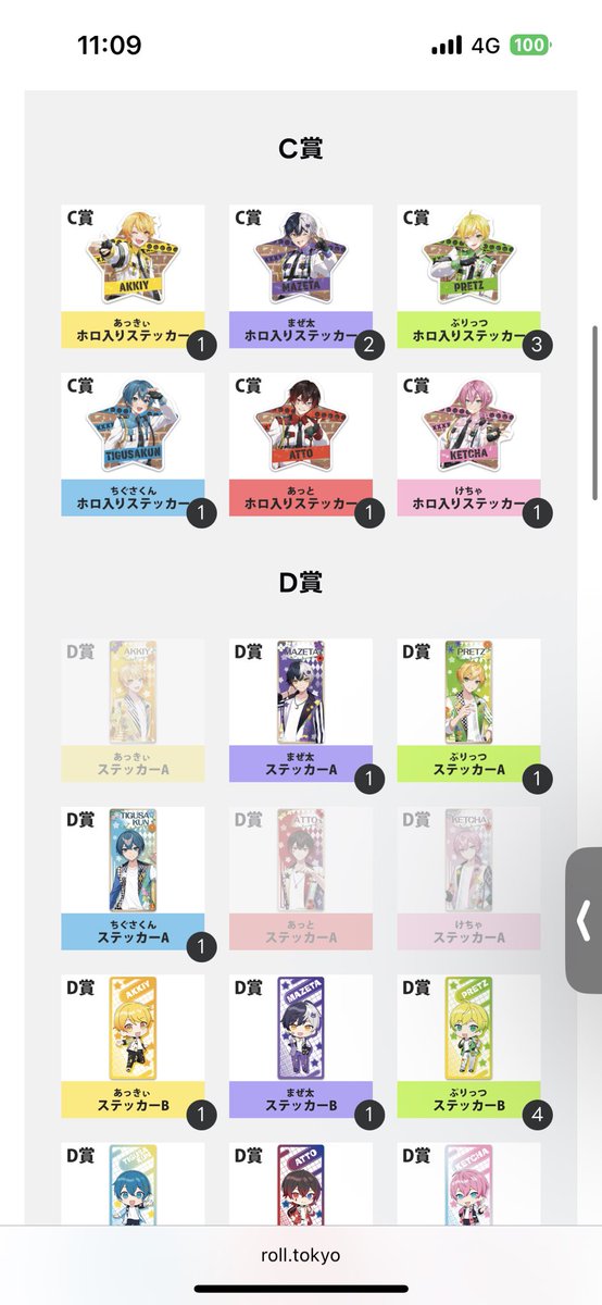 AMPTAK×COLORS アンプタッくじ C賞 D賞 アンプタッくじ』開催中！～5/22(木)23:59まで｜ AMPTAKxCOLORS