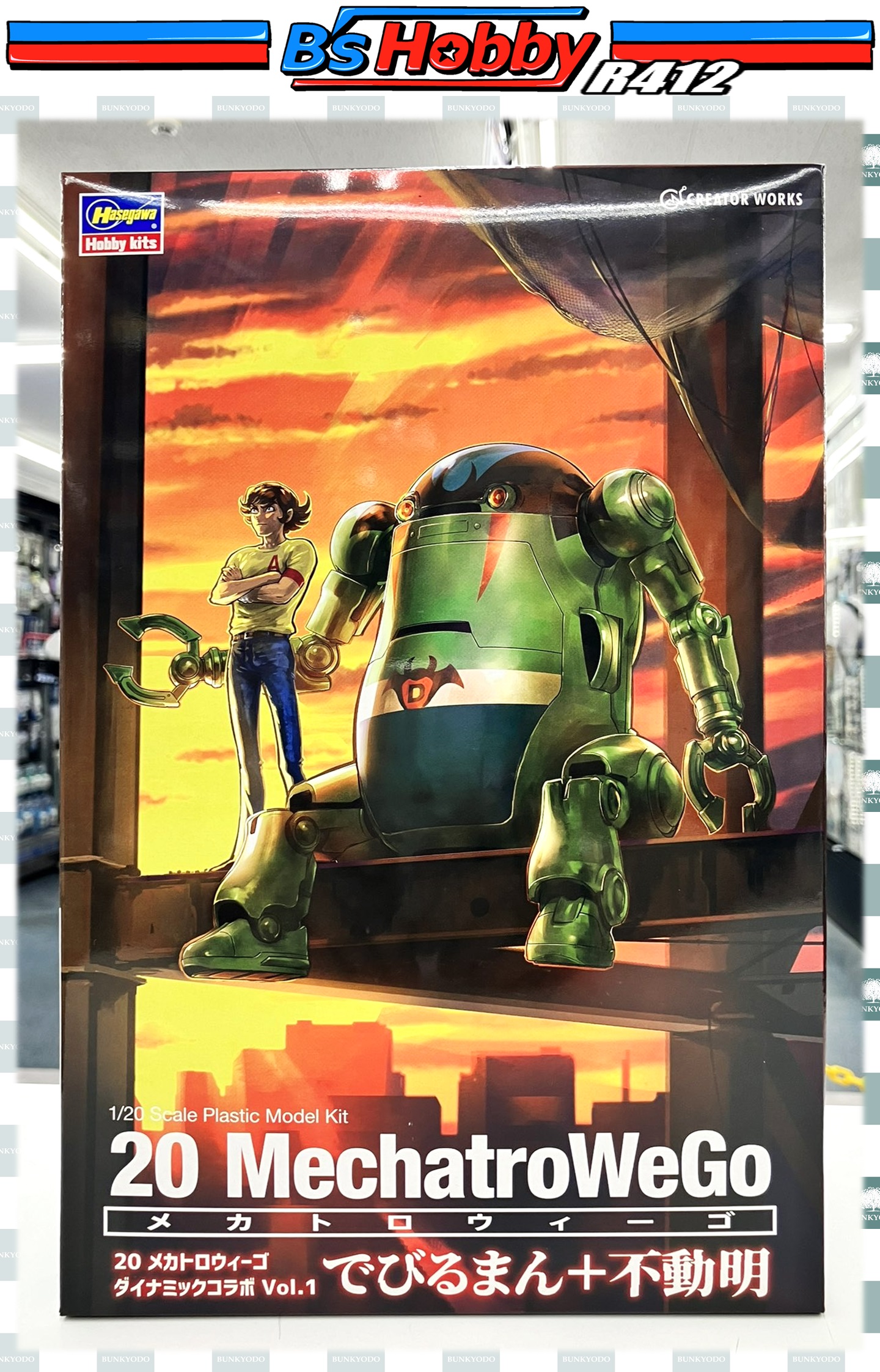 Amazon.co.jp: 超音戦士ボーグマン BD SONIC POWER COLLECTION
