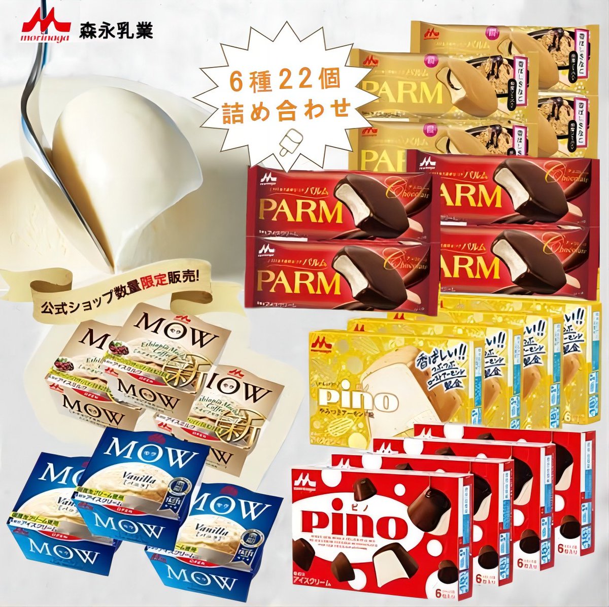 raburaku_ko's tweet photo. ／
これは見逃せない‼️
🍦#アイスクリーム が
その場で当たる🎁5⃣日目
＼

🍨#森永乳業 アイス🍧詰め合わせセット❎2⃣2⃣個 (6種類)
抽選で1⃣0⃣名様に #プレゼント🎉

🍦応募⽅法🍦
①@raburaku_koをフォロー
②この投稿を5/15までにRP

毎⽇参加OK✨

#拡散希望 
#懸賞 #フォロー 
#キャンペーン https://t.co/k0VrZ96C2u
