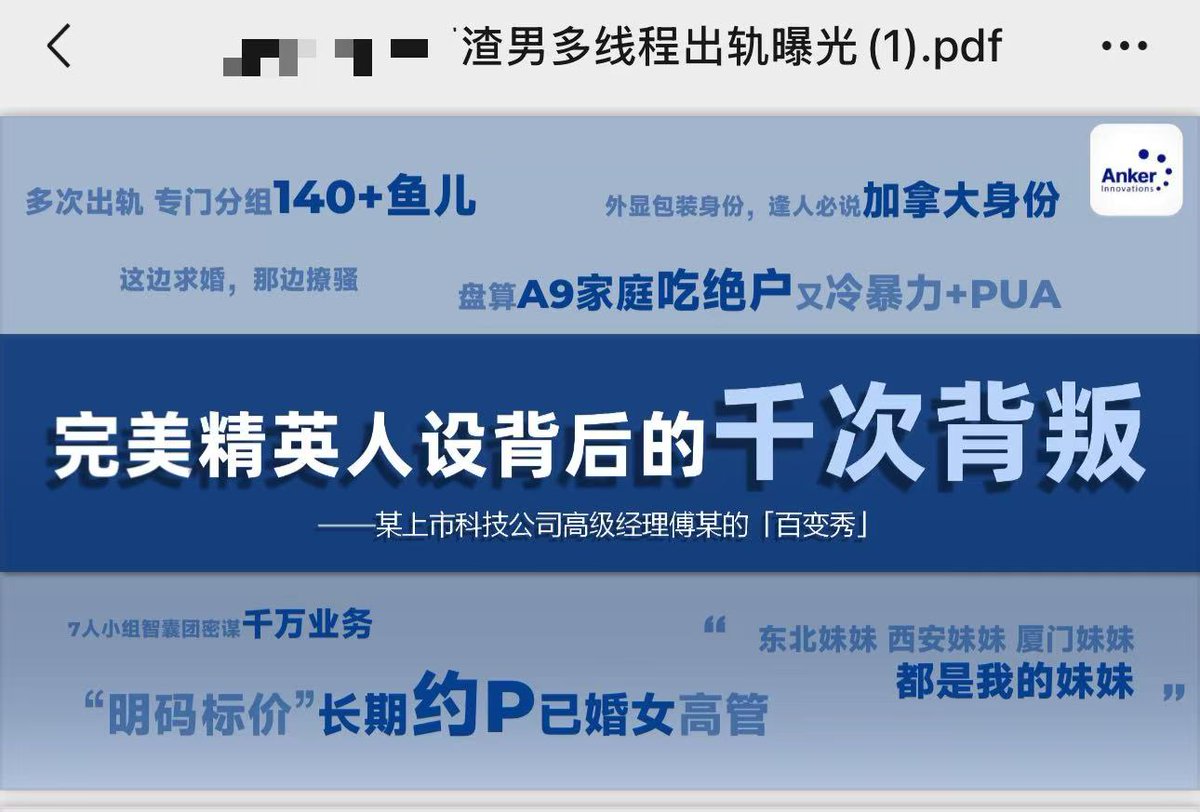 osunwei's tweet photo. Google’s Notebook LM podcast generation is honestly kind of trippy — people are mostly using it for learning, but there's another use case that really hits the mark: gossip recaps. You can feed in one of those viral PDF exposé documents going around on WeChat, and it generates an audio summary as a podcast with a male and female host trading lines back and forth, complete with tone and flair. I tried it — the result was surprisingly smooth. I won’t share the audio here, but let’s just say it was a dramatic and delightfully shady experience. #NotebookLM #GoogleAI #ChatGPT