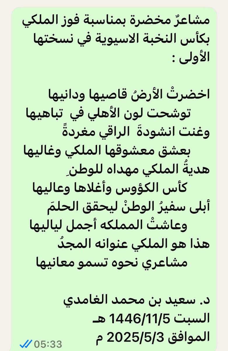 د.سعيد بن محمد Saeed Mohammed (@drelghamdi99) on Twitter photo 