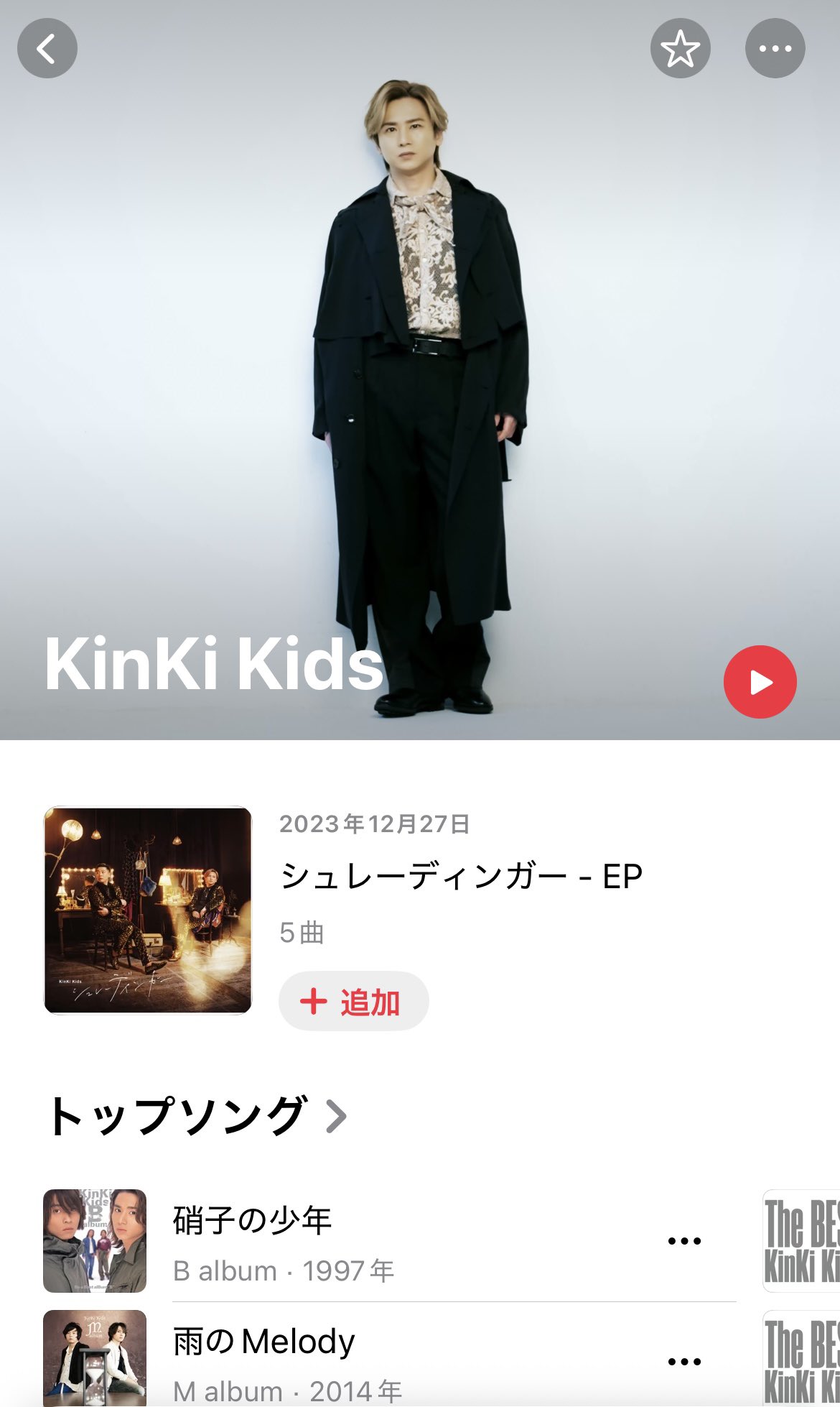 キンキキッズ - Search / X