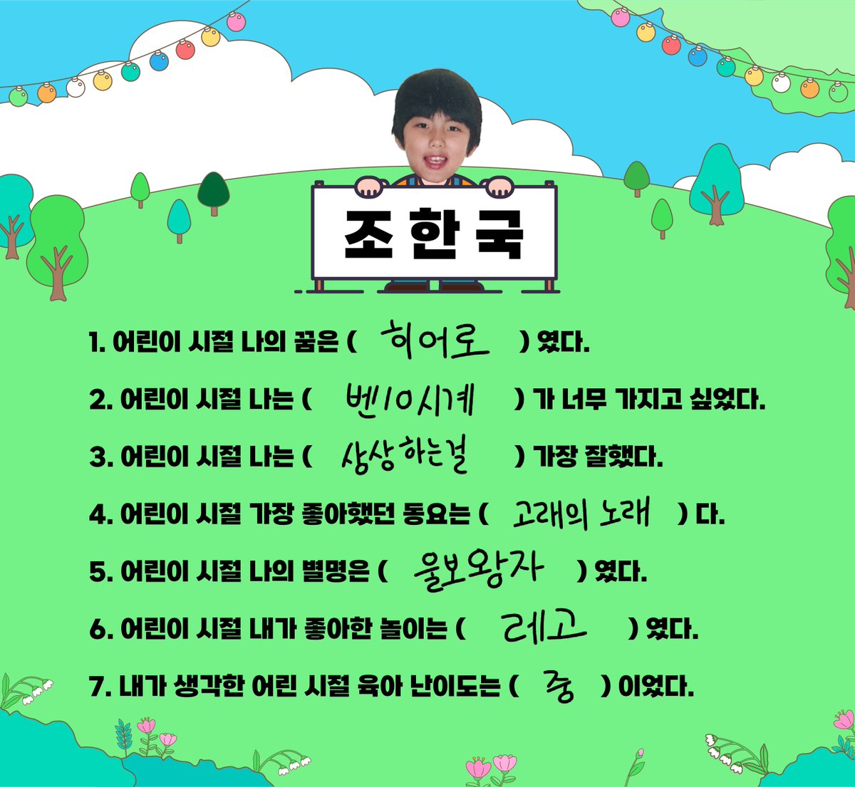 TRENDZ_OFFCL's tweet photo. 📷 HAPPY CHILDREN'S DAY👶 

𝙆𝙀𝙀𝙋 𝙄𝙏 𝙆𝙄𝘿🐤 

#TRENDZ #트렌드지
#조한국 #HANKOOK 
#어린이날 #ChildrensDay https://t.co/0CwFCBqh5j