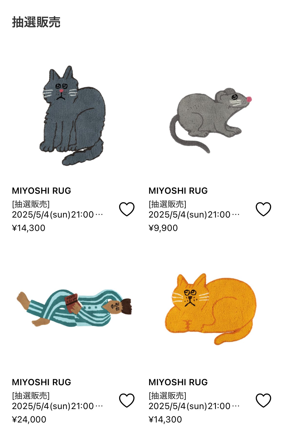 Shiomi Wada miyoshi rug cat rug A