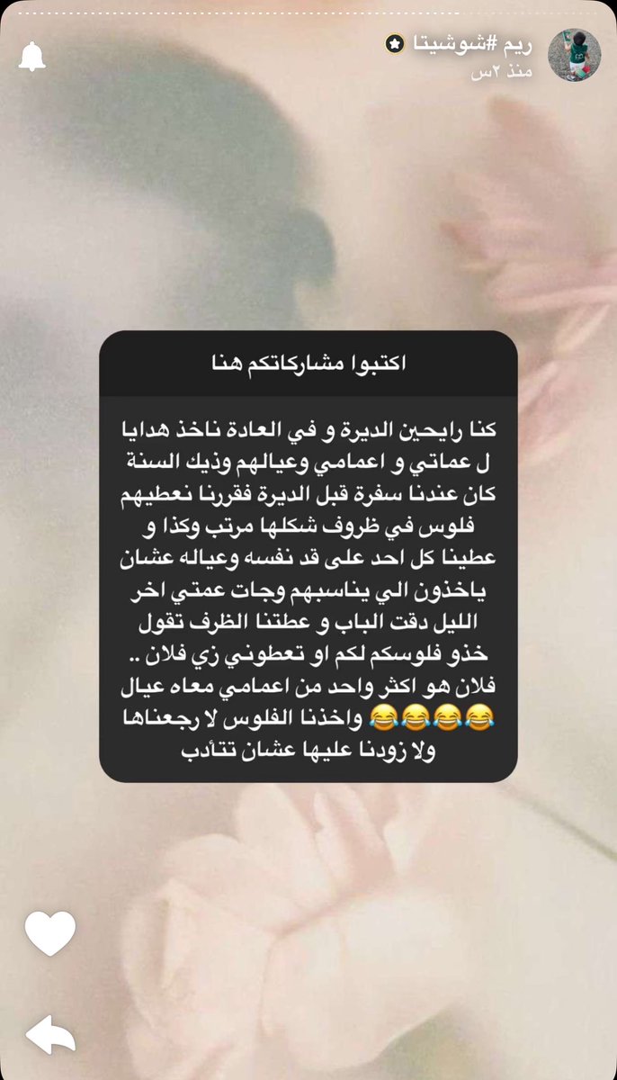 ليش في السوشيال ميديا البنات يتكلمن كأن البيوت مافيها آباء ولا أمهات في بيوتهم
سوينا فعلنا قلنا من سوى من فعل ومن قال 

يصير بيني وبين اخوي موقف تجي بنته تبا تأدبني !! اخوي ياما غلط وحملت زلته وياما غلطت وحمل زلتي .. على اخر عمري بناته يريدن يأدبني! 

وبعدين الديرة اللي تتكلموا