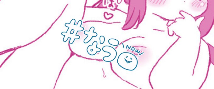 Skeb納品しました〜🥳
リクエストありがとうございました♡♡♡
お待たせしてしまい申し訳ないです💦
えっちなのも描いていいとのことだったのでおまけ絵のえっち度を高めてたら本編より力が入ってしまいました… 