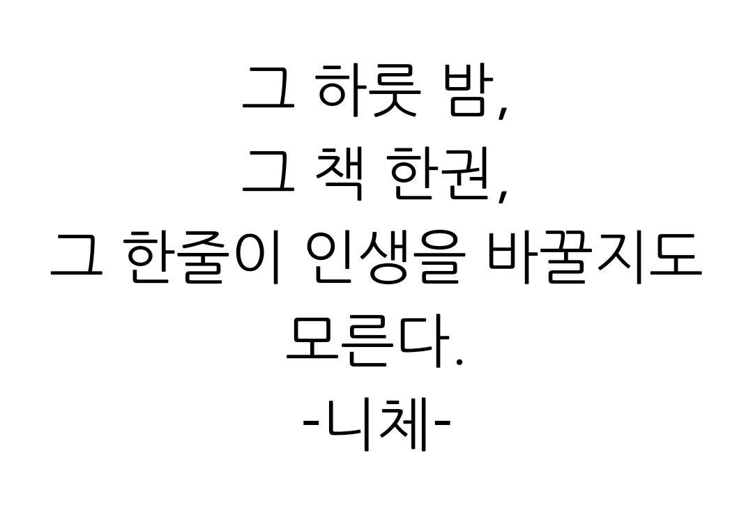 그러므로 열심히 읽읍시다.