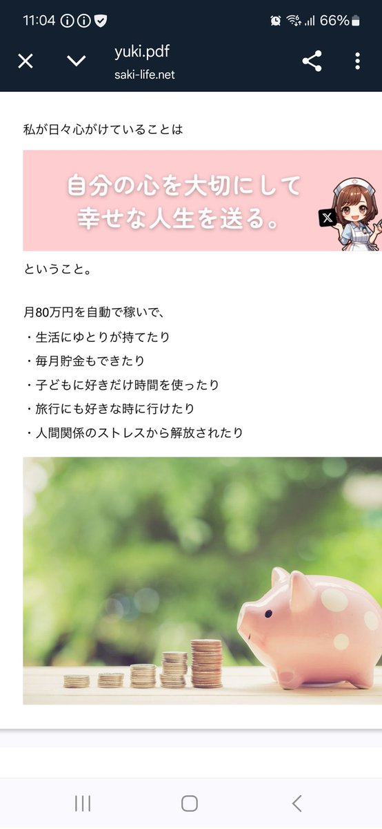 F86Gvs's tweet image. 「副収入が欲しいけどどう始めればいいの？」
そんな声に応えます📣
アフィは初心者でも
無理なく始められる副業です🔰
今すぐできるステップを簡単に
解説しているので、安心して始められます！
まずは無料特典を受け取って
第一歩を踏み出しましょう！詳細はこちら⬇️xtmk.net/lp/22ed/89t8