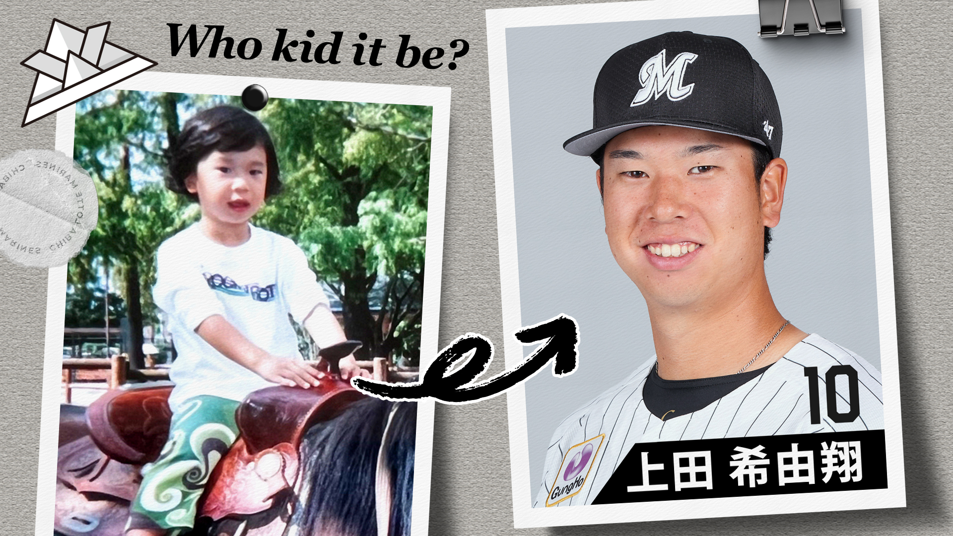 千葉ロッテマリーンズ 上田希由翔 NCE2025 NEW FACE 10 K.UEDA #chibalotte #上田希由翔