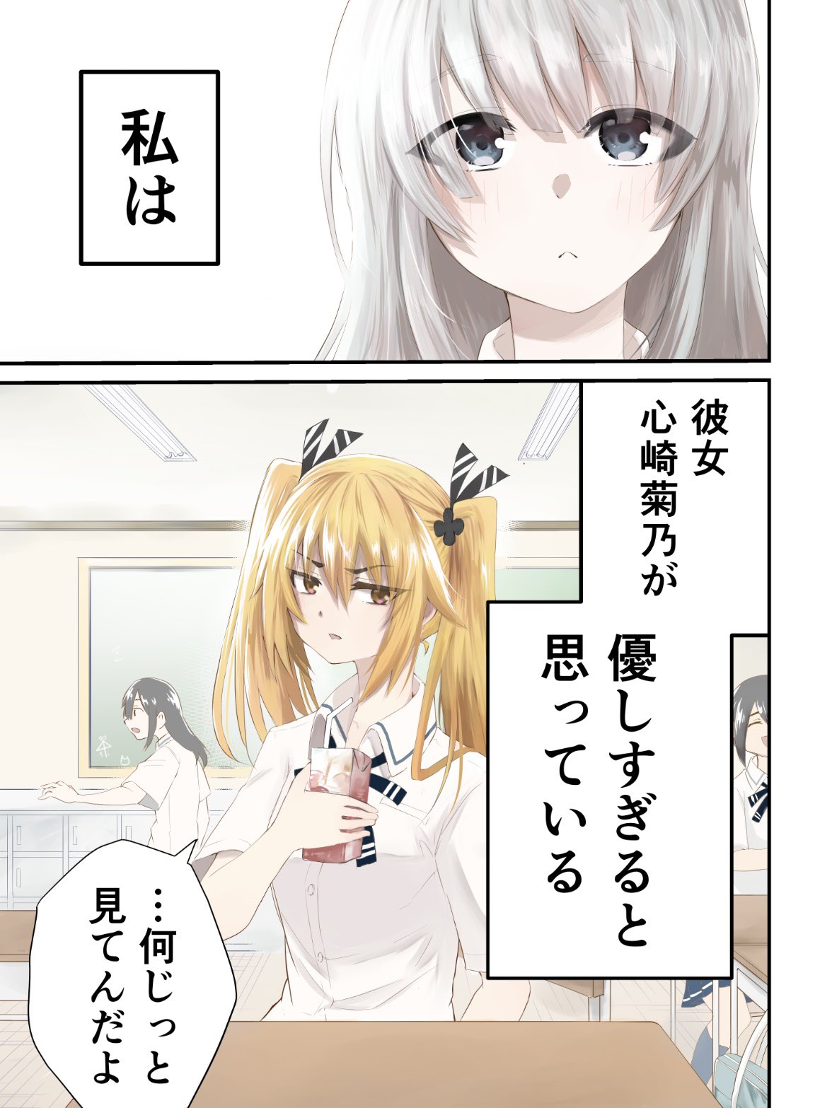 声がだせない少女は『彼女が優しすぎる』と思っている」公式