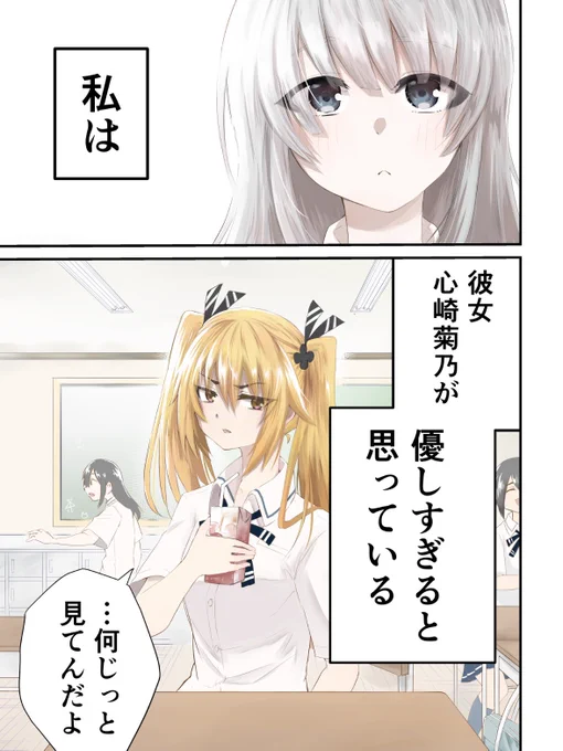 声がだせない少女の話(0/8)

#漫画が読めるハッシュタグ
#GW試し読み☀️ 