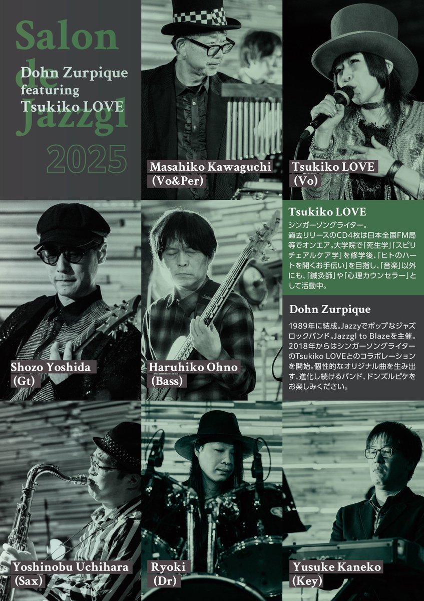 DZ_Poo's tweet photo. Salon de Jazzgl 2025@北浜Bar One on 2025.6.29のご案内です。
Dohn Zurpique featuring Tsukiko LOVEのワンマンライブです。新曲のご披露予定です。ご予約はバンドメンバ-までお願いします。
#jazzgl #ジャズグル　#ドンズルピケ　#ツキコラブ #salondejazzgl #barone https://t.co/tOor1AB3fa