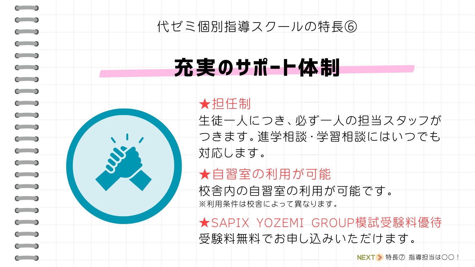 予備校パンフ紹介シリーズ156「05年度/代ゼミ個別指導スクール