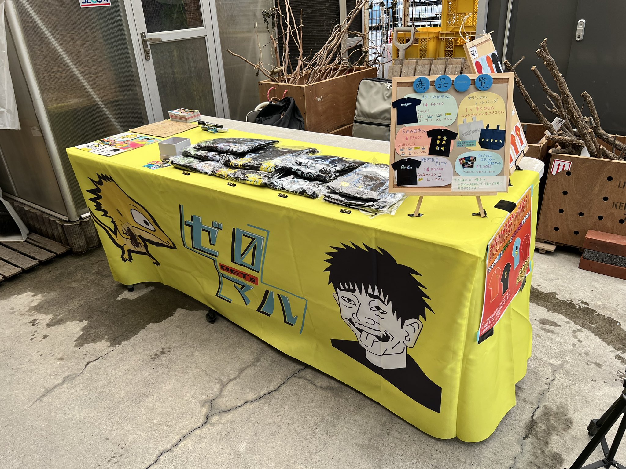 仙台店 | 爬虫類倶楽部
