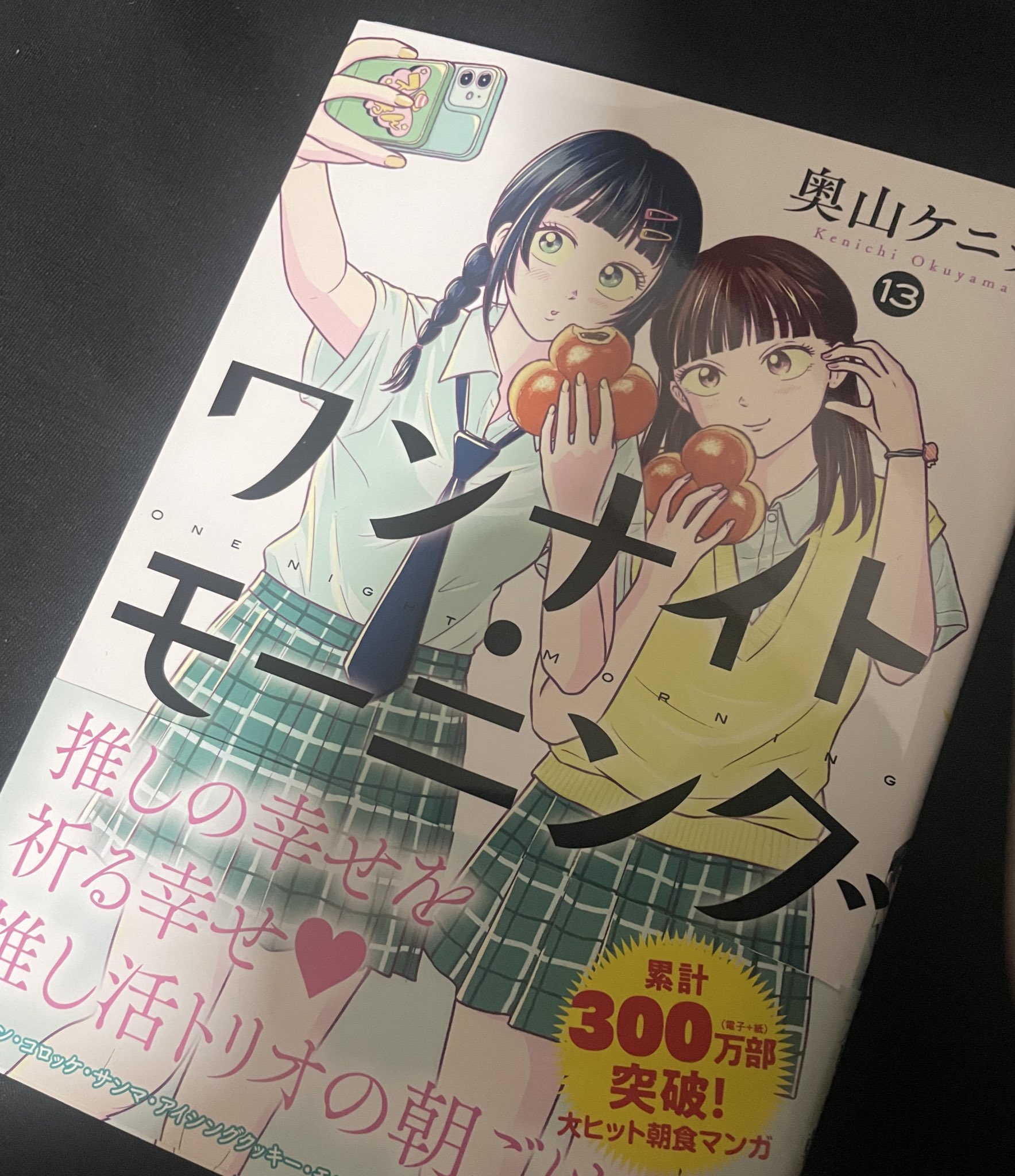 奥山ケニチ (@okunoyamanoK) / X