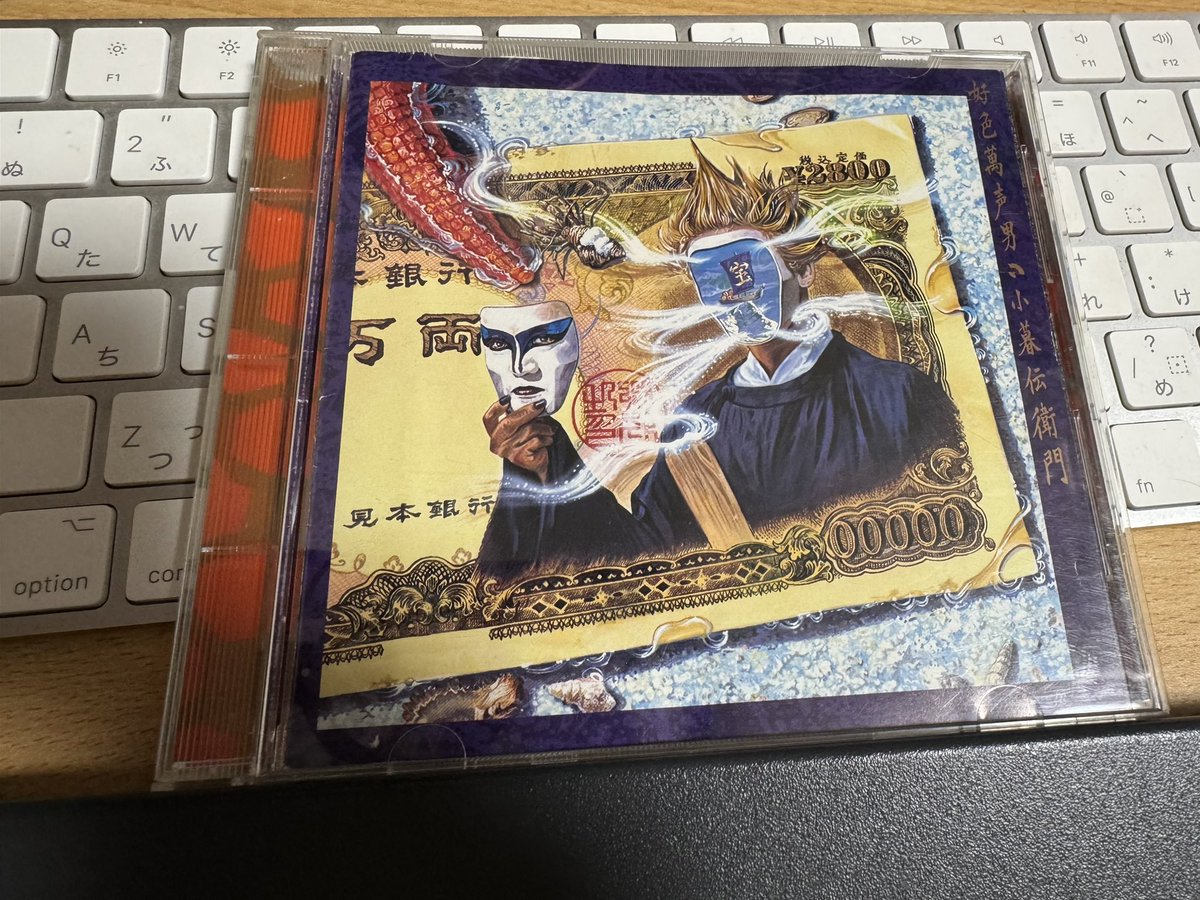 唯一持ってるのがこれなんよ
#聖飢魔II
#babymetal
#悪魔が来たりてベビメタる