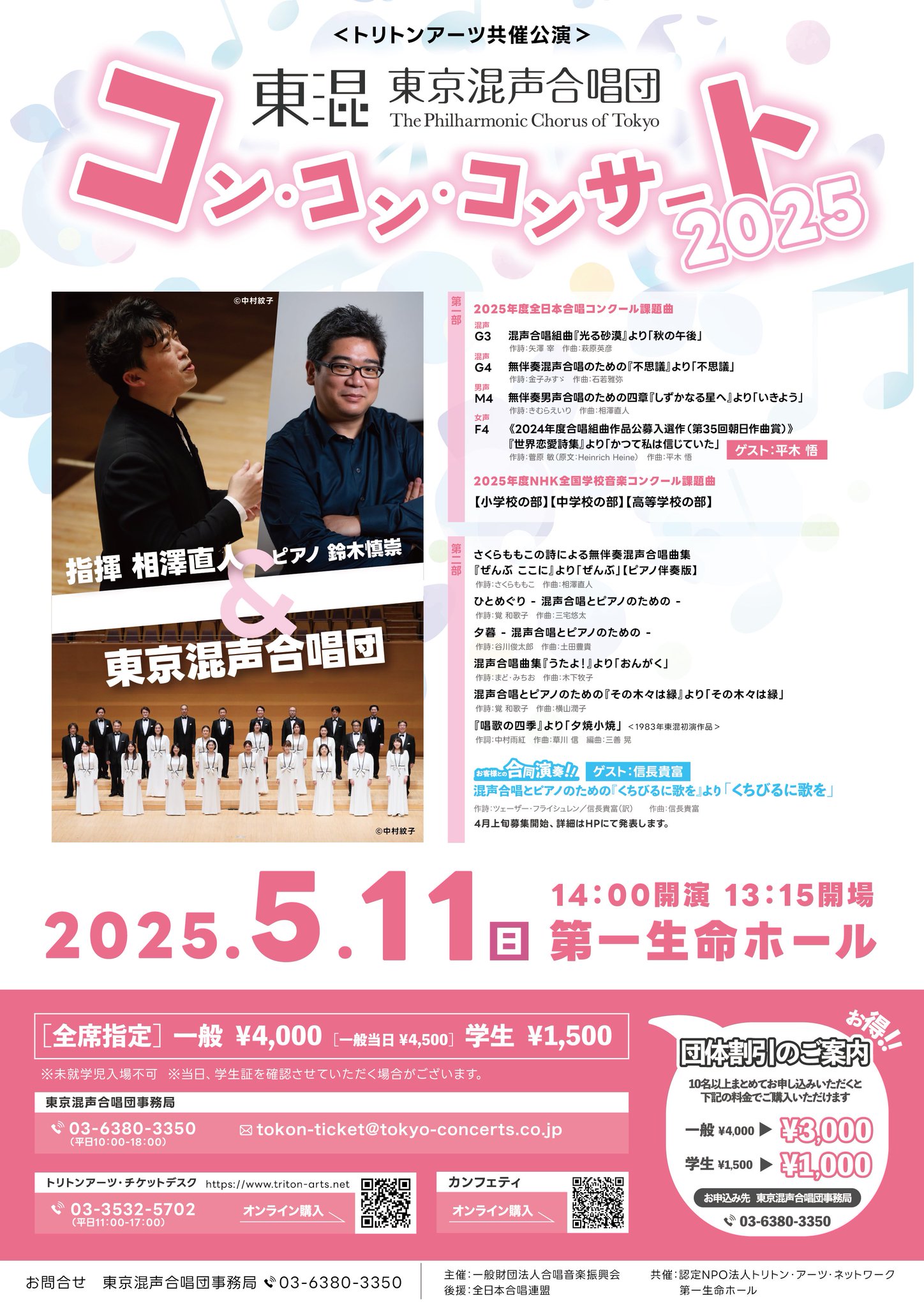 東京放送合唱団　混声・女声合唱名曲集　２ＣＤ 東京放送合唱団 混声・女声合唱名曲集 2CD