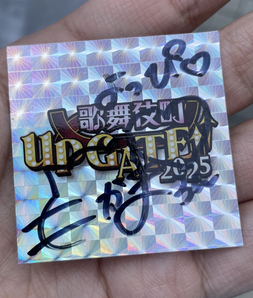 昼間からいます！