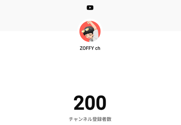 zoffy_nanoda's tweet photo. Youtubeチャンネル登録者数が200人いきました！
大変ありがたいことなのですが、ある動画が外国の方をたくさん連れてきた結果で困惑しています…。
ともあれ配信も動画も頑張っていこうと思いました！
ひとまず関係する皆さま、登録者様に 𝓑𝓘𝓖 𝓛𝓞𝓥𝓔 ♡ https://t.co/kUcfNZtHIk