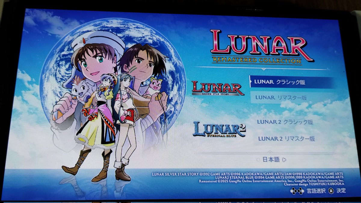 hamsapsukebe's tweet image. LUNAR リマスターコレクション届きました！グランディアの前に、これはゲームアーツの名作。何で日本のパッケージ版が売らないのは不思議。
LUNARのオープニング見ると、鳥肌が立つ。やっぱり、神ゲーだ！
#LUNARRemastered
#GameArts
