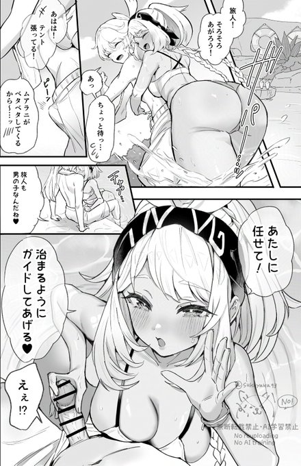 【R18】ガイドしてくれるムアラニ漫画/※♂は空 