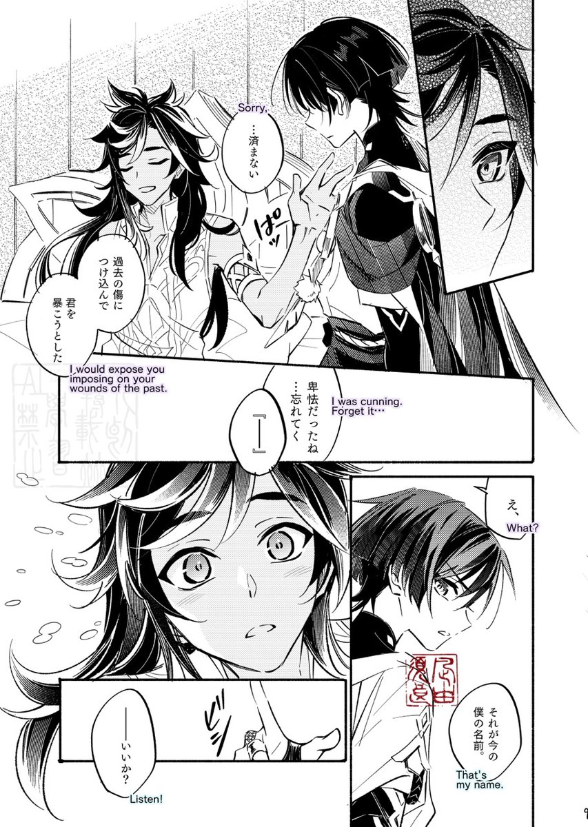 end | ゆすら さんのマンガ | ツイコミ(仮)