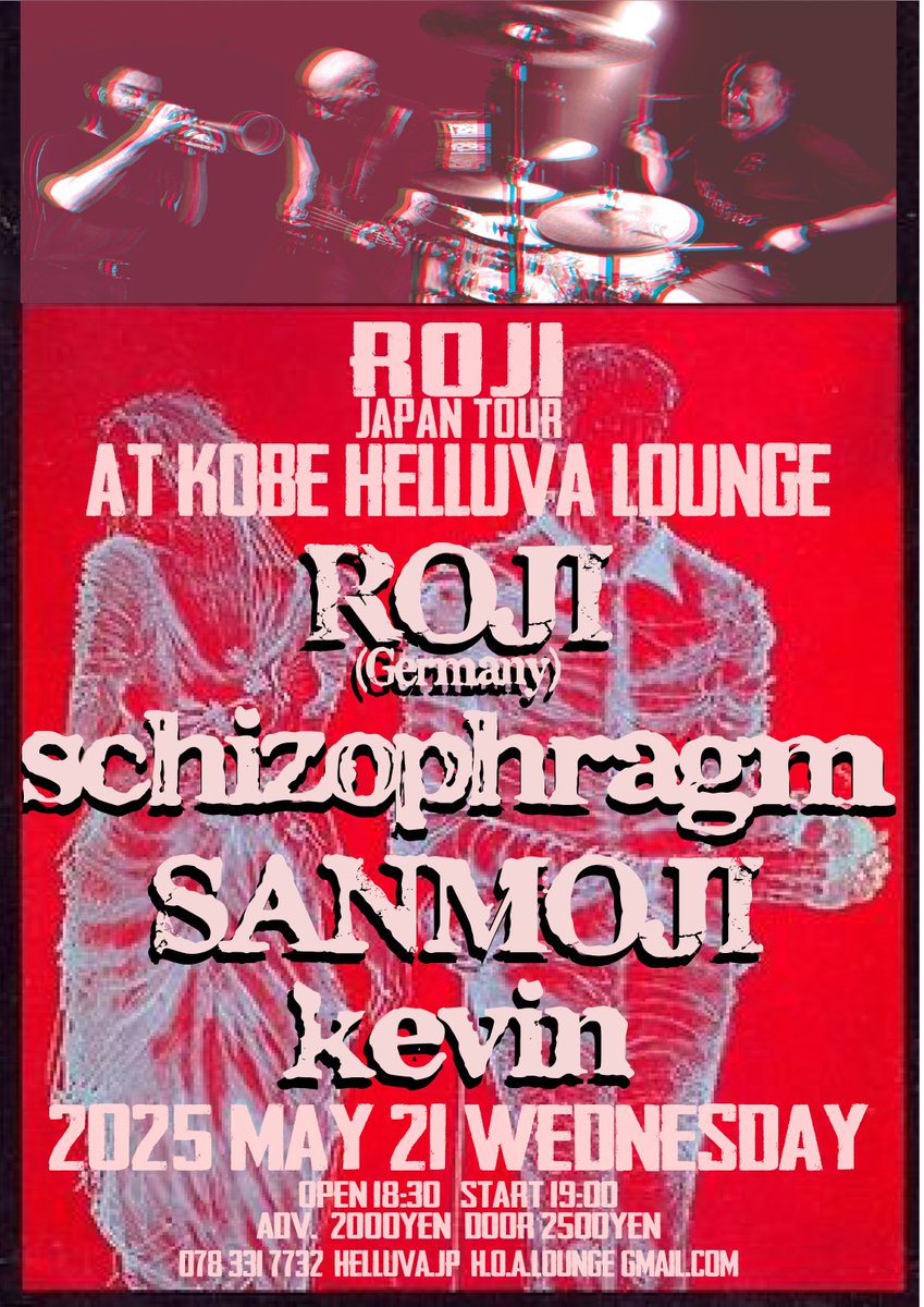 5/21(wed.) Helluva Lounge

・ROJI(Germany)

・schizophragm

・SANMOJI

・kevin

OPEN/18:30 START/19:00
ADV./2000yen DOOR/2500yen