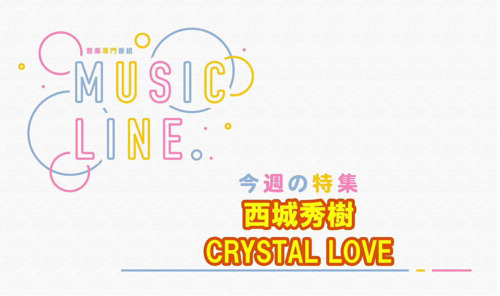 かつしかFM on X: 