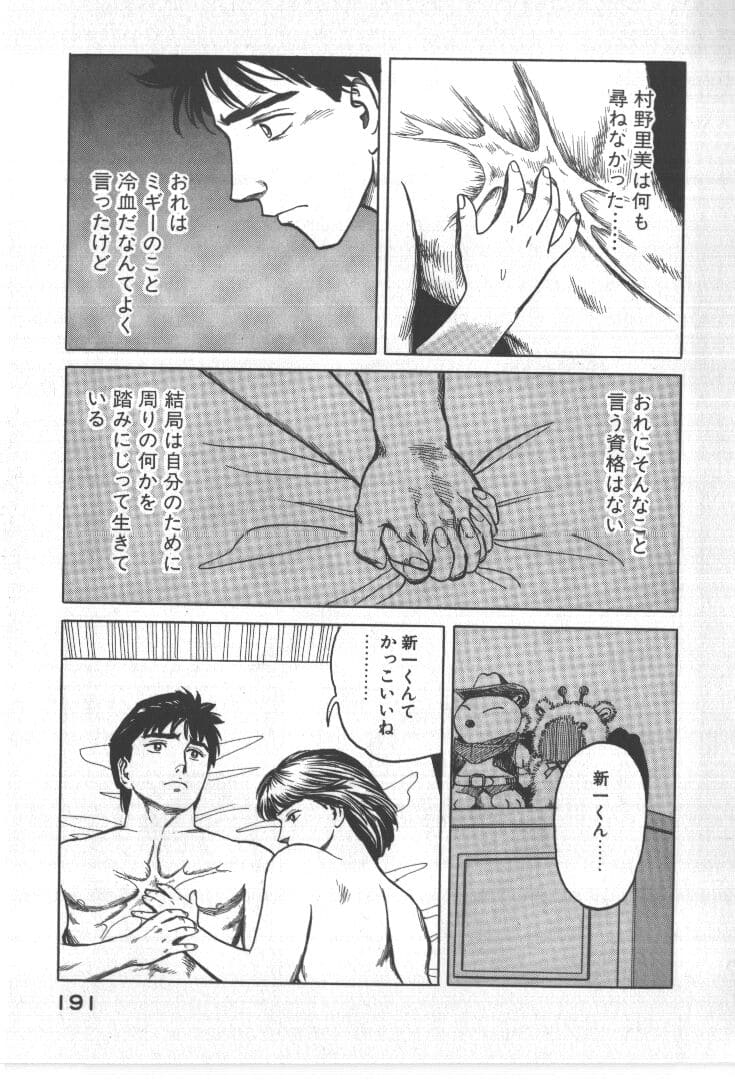 寄生獣のエロシーン8