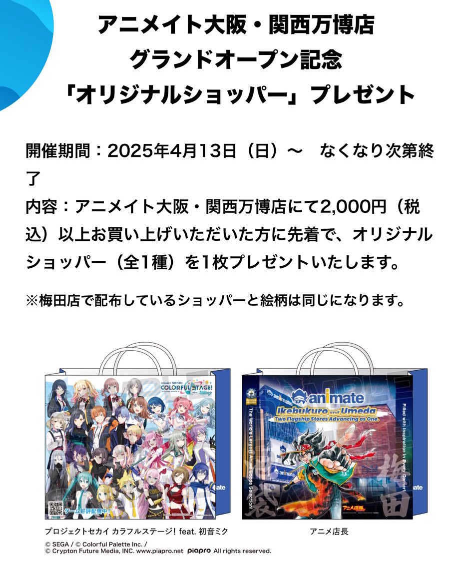 あ、これって大阪限定なんだ、、
前にメイト行った時もらったんだけど
おっきすぎて持ち帰り困ったんだよね😓