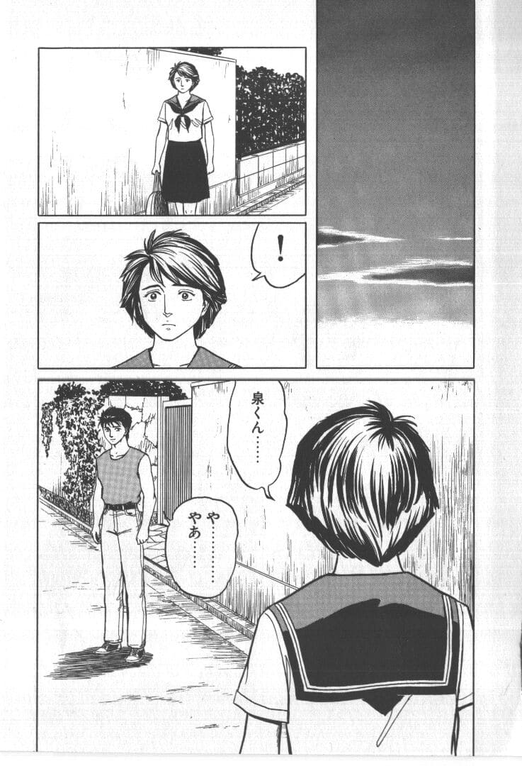 寄生獣のエロシーン1
