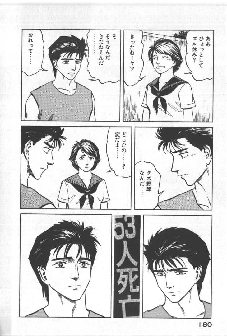寄生獣のエロシーン2