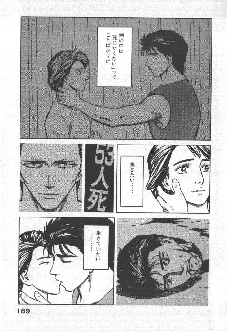 寄生獣のエロシーン6