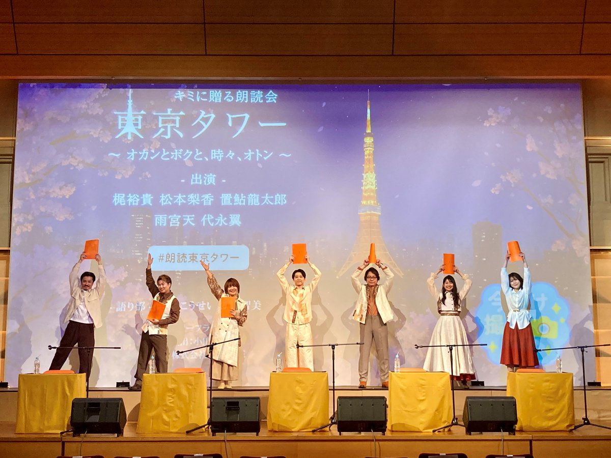 dragonneo7's tweet photo. ＃朗読東京タワー
関係者、及びご来場の皆様に
心からの感謝です。
また、いつかお会いできる日が
必ず来ると信じて‥‥
ありがとうございました！！

何かのご縁ですので
よろしければ、フォローお願い致します

脚本演出　　小田竜世 https://t.co/3XPrhuaRqd