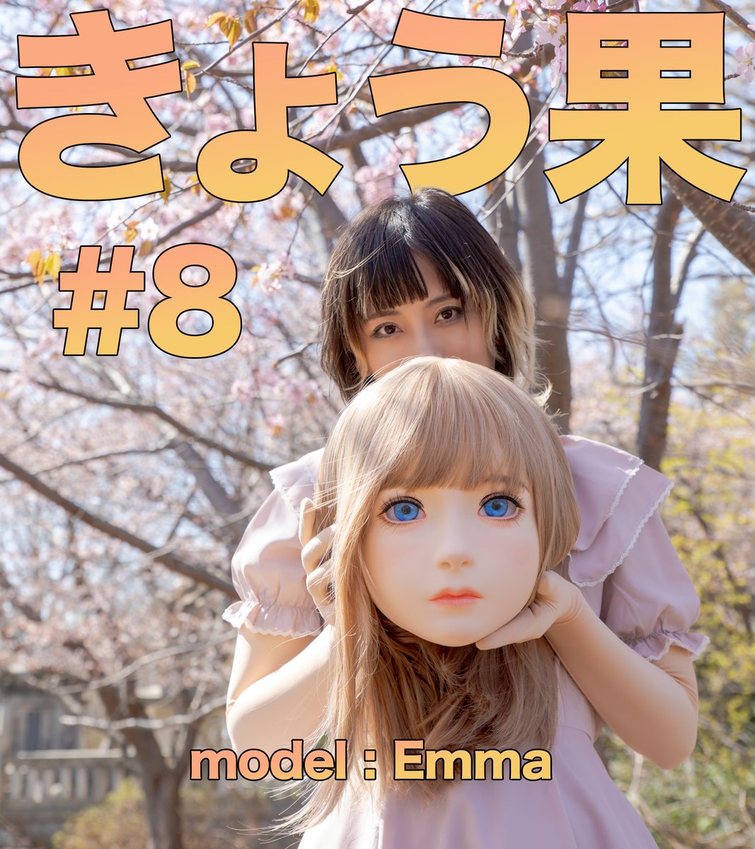 海外作家様　アートドール　着ぐるみを着た女の子 海外作家様 アートドール 着ぐるみを着た女の子 海外作家様
