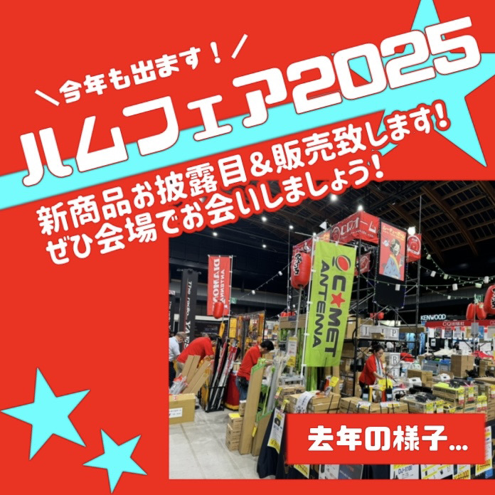 アマチュア無線運用ガイド DX,CW,D-STAR,WIRES,デジタルモードを アマチュア無線運用ガイド DX,CW,D-STAR,WIRES,デジタルモードを